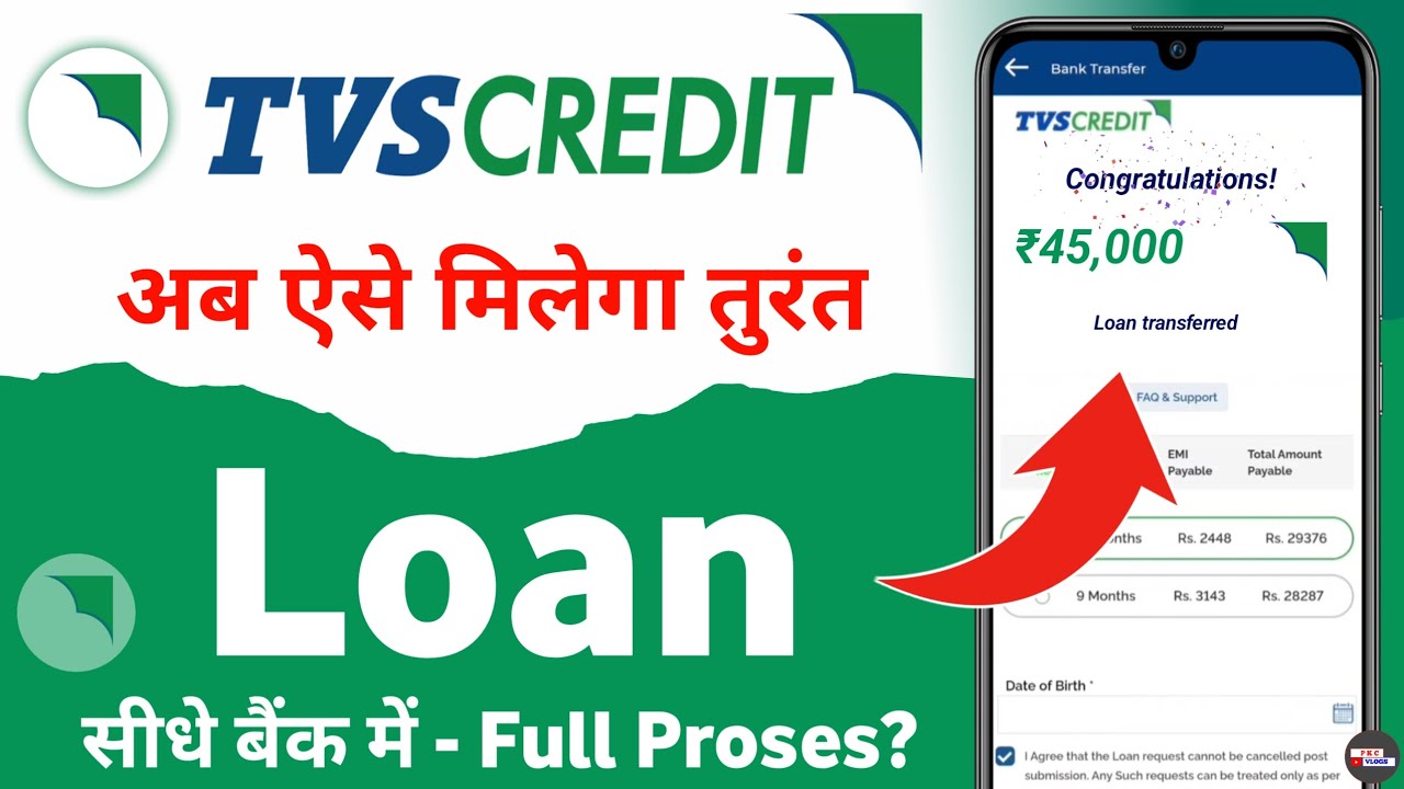 TVS Credit Personal Loan Apply