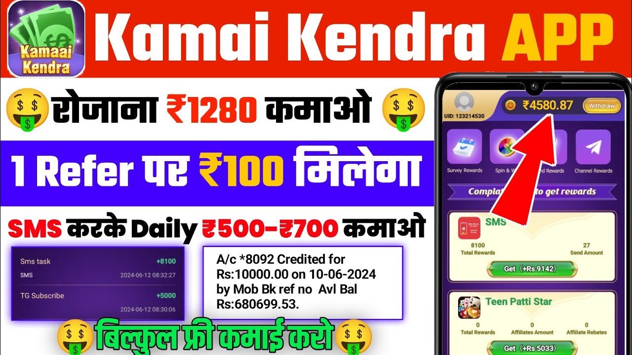 Kamai Kendra App