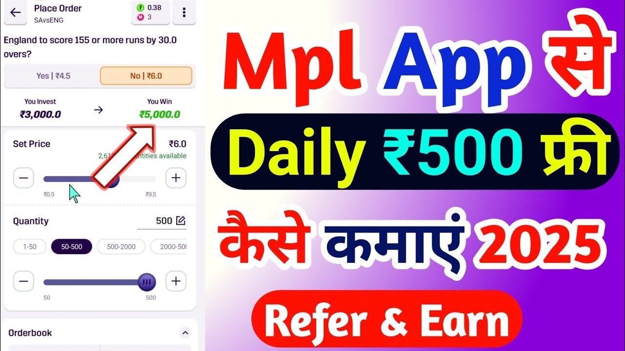 MPL Se Paise Kaise Kamaye