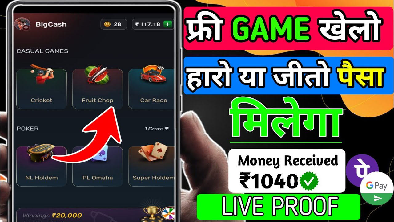 Game Khelkar Paise Kamana