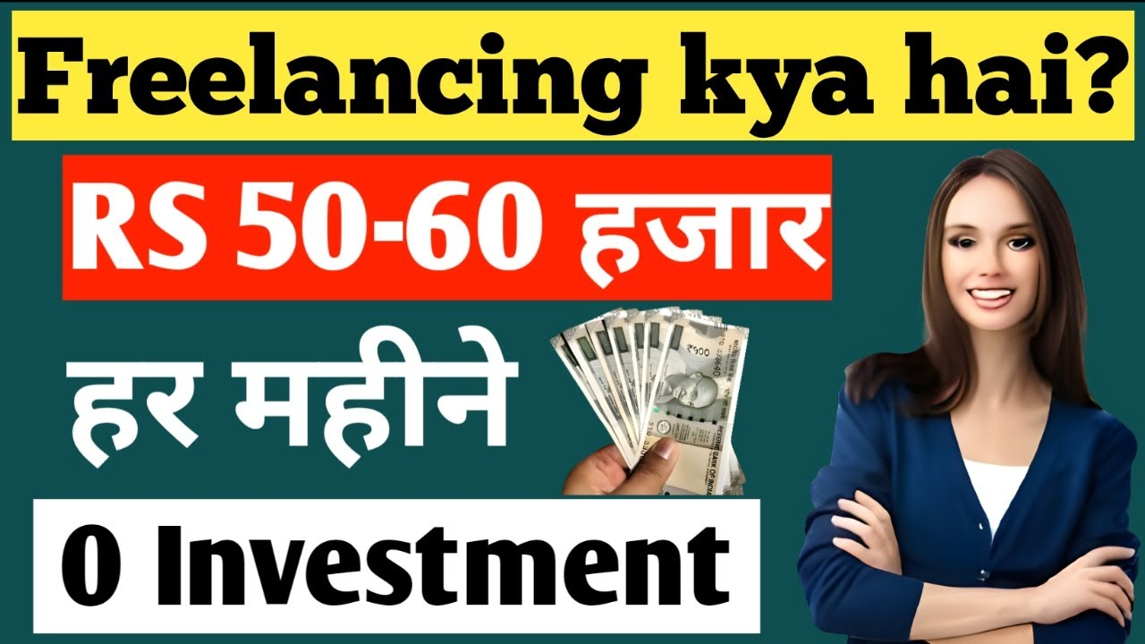 Freelancing Se Paise Kaise Kamaye